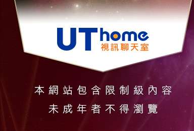 視訊情人高雄網本網站包含限制級內容，未成年不得瀏覽